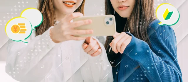 お友達紹介キャンペーン実施中！