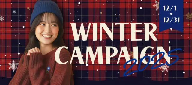 2025年冬のプレゼントキャンペーン